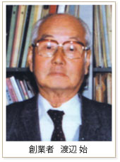 名誉会長,渡辺始（創業者）