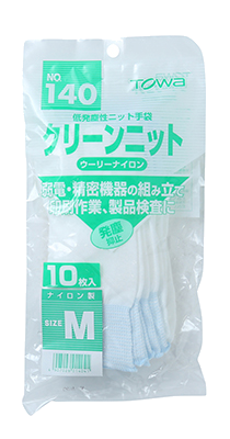 クリーンニット®