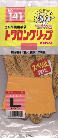トワロングリップ®