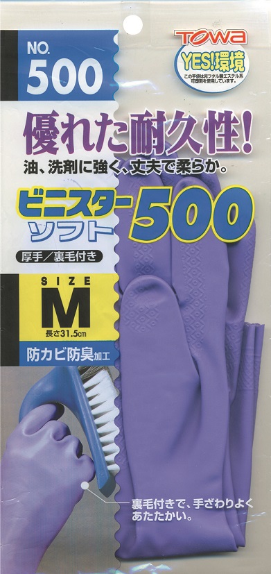 ビニスター®ソフト500 - ゴム手袋・塩ビ手袋の総合メーカー 東和 