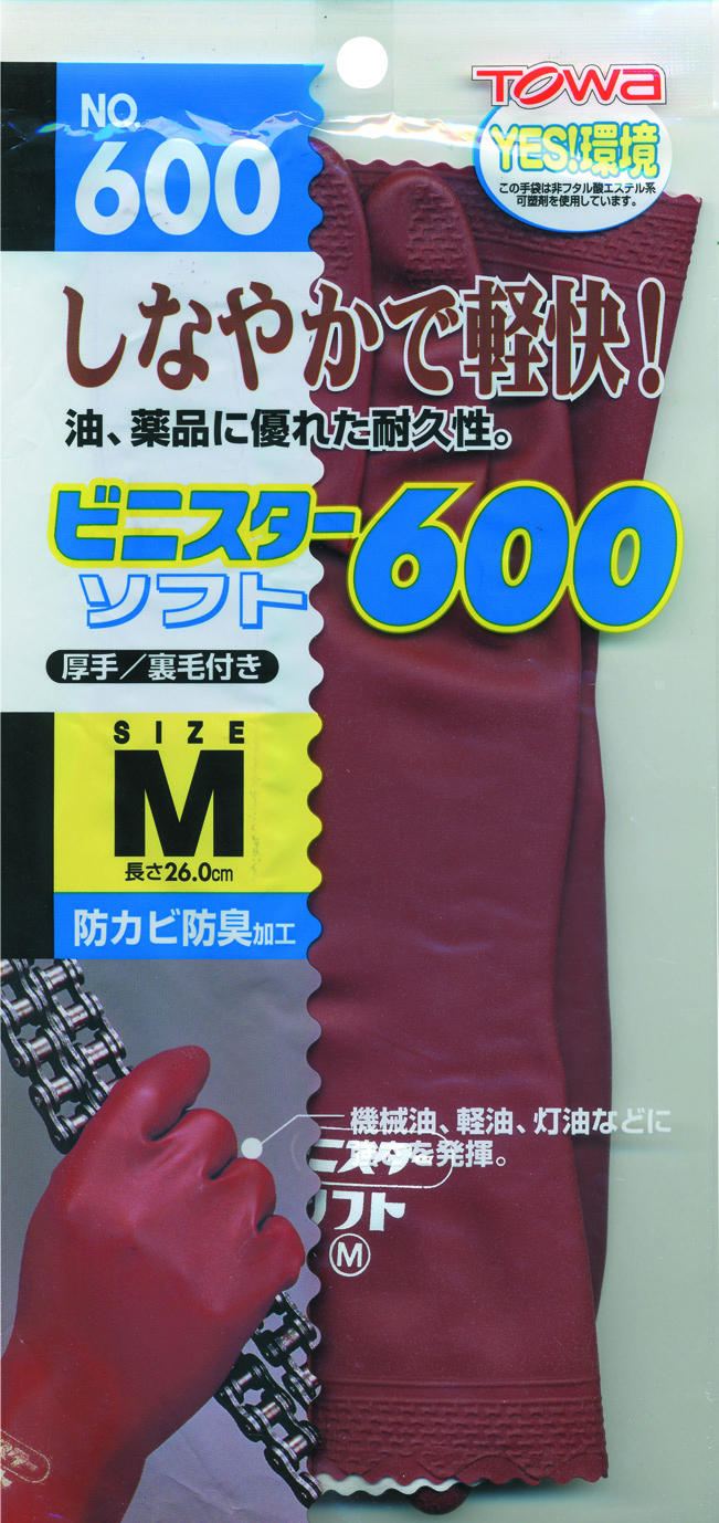 ビニスター®ソフト600