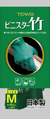 ビニスター竹® - ゴム手袋・塩ビ手袋の総合メーカー 東和コーポレーション