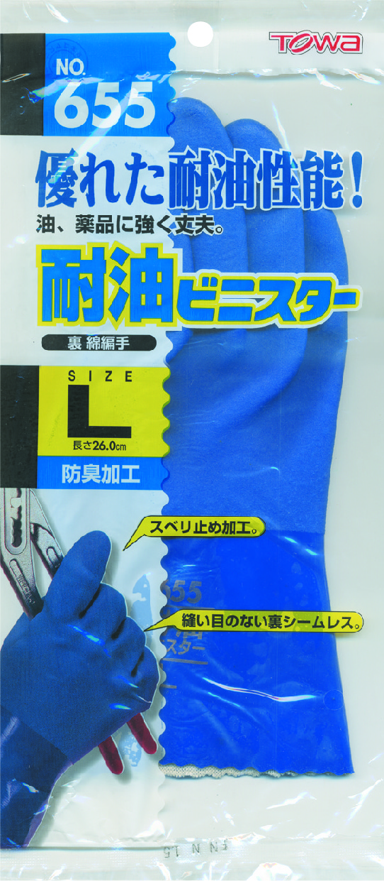耐油ビニスター® - ゴム手袋・塩ビ手袋の総合メーカー 東和コーポレーション